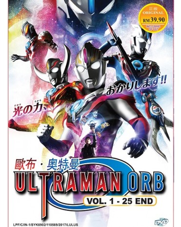 ULTRAMAN ORB VOL.1-25 END 